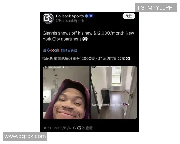 美媒：字母哥已经在纽约购买了一处房产